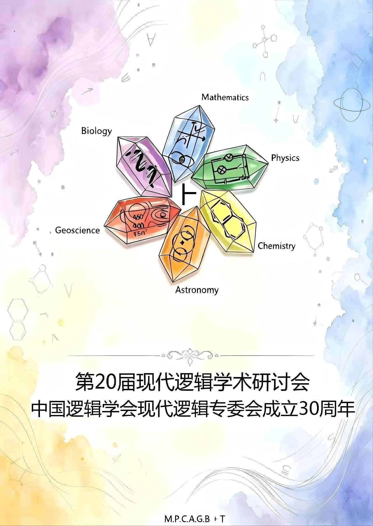 NCML 2026 会议主题